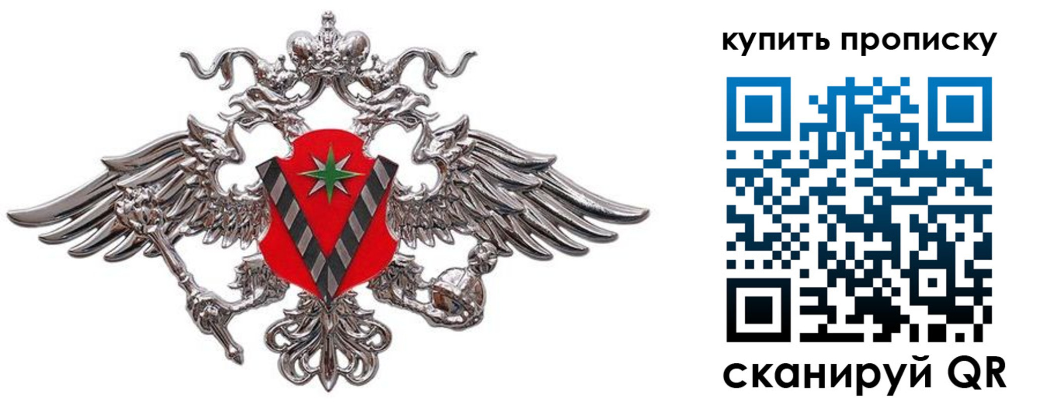 прописка ребенка в Рязани