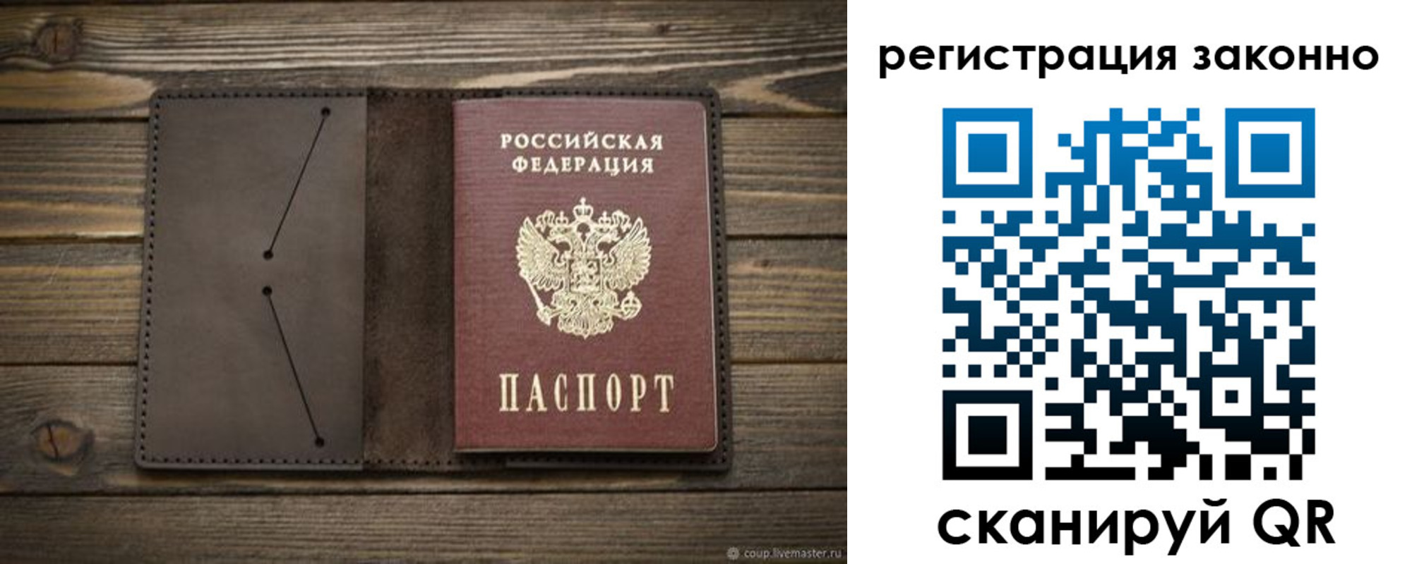 временная регистрация законно в Рязани
