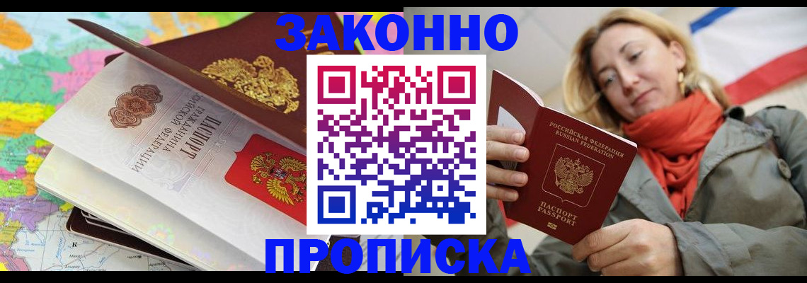 прописка в квартире в Рязани