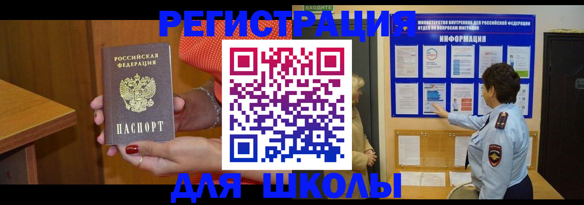 прописка 2025 в Рязани