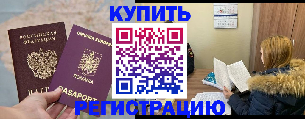 прописка в квартире в Рязани