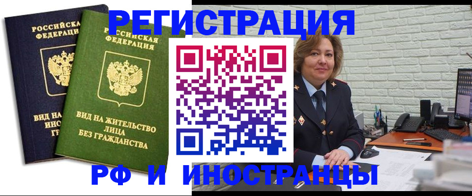 прописка иностранных граждан в Рязани