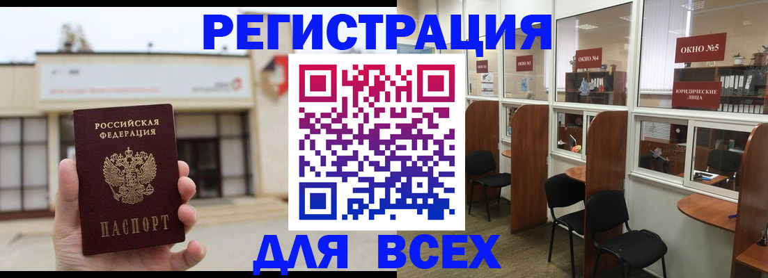 прописка в Рязани