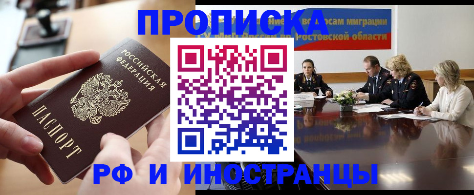 прописка для кредита в Рязани