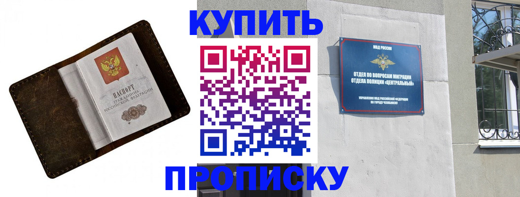 временная регистрация надежно в Рязани