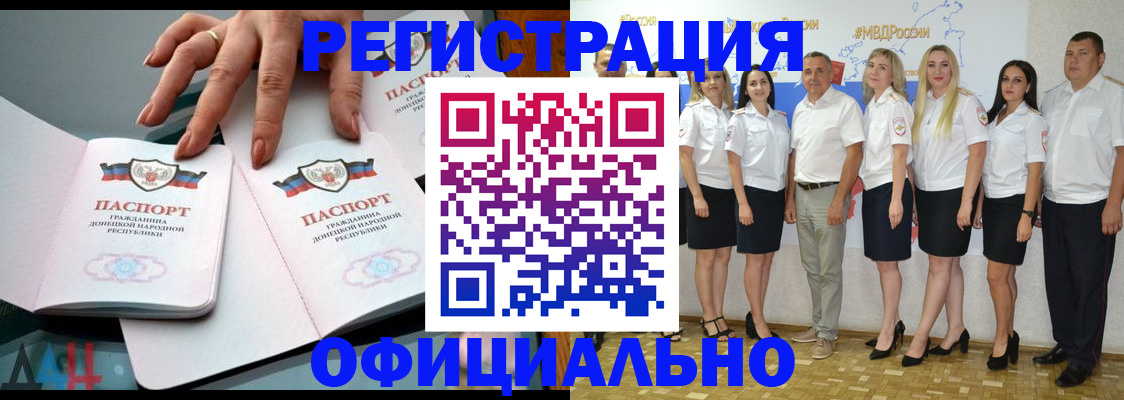 прописка законно в Рязани