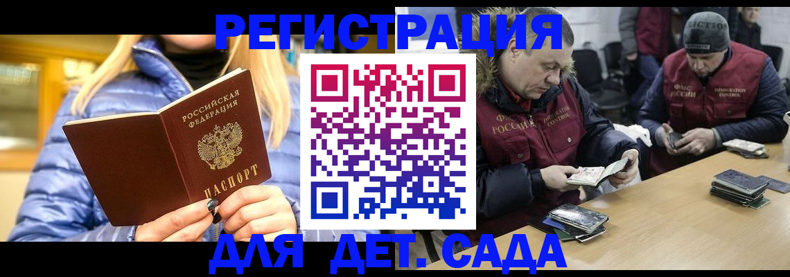 временная регистрация для школы в Рязани